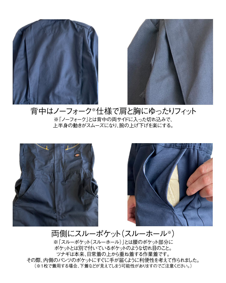 【Dickies】ディッキーズ 長袖ツナギ Deluxe Blended Long Sleeve Coveralls 48799 カバーオール 長袖  つなぎ 作業着 ワークウェア メンズ 4897 USAモデル