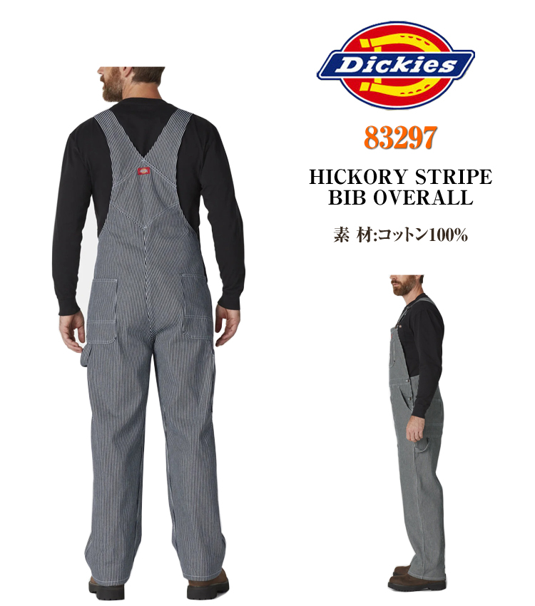 Dickies（ディッキーズ） 【Dickies】83297 HS Bib Overall ヒッコリー
