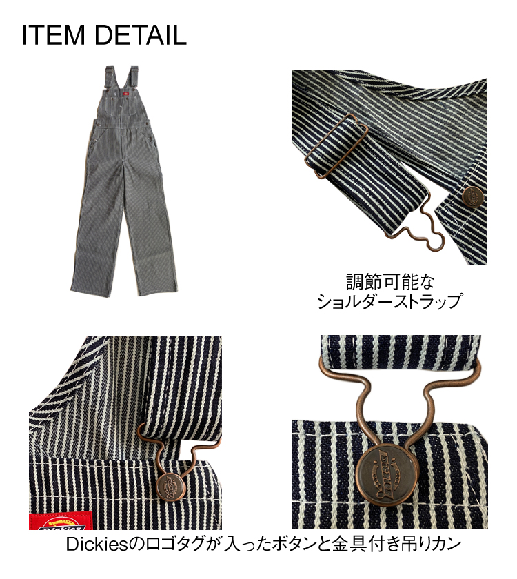 新品 34x32 HS ヒッコリーストライプ ディッキーズ オーバーオール Dickies（ディッキーズ） 【Dickies】83297 HS Bib Overall ヒッコリー