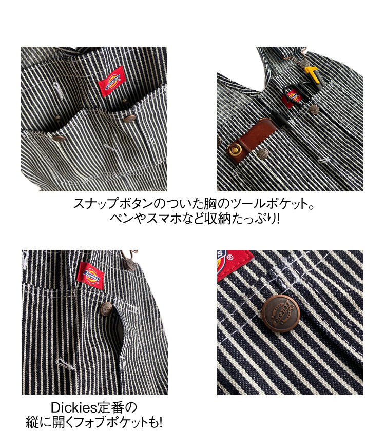 Dickies（ディッキーズ） 【Dickies】83297 HS Bib Overall ヒッコリー
