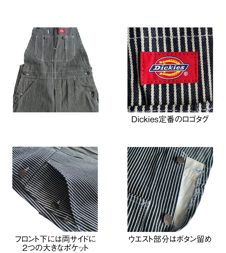 Dickies（ディッキーズ） 【Dickies】83297 HS Bib Overall ヒッコリー