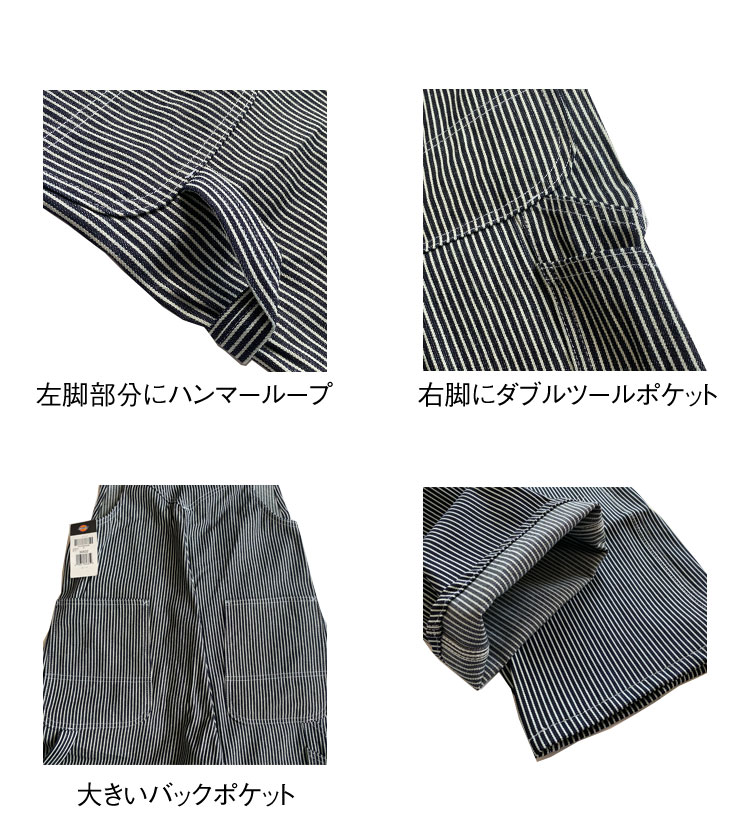 Dickies 【Dickies】83297 ディッキーズ HS Bib Overall ヒッコリー