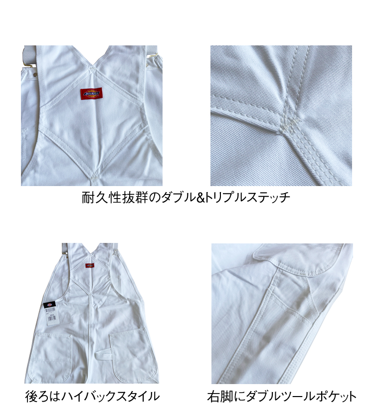 Dickies（ディッキーズ） 【Dickies】8953 ペインター ビブ