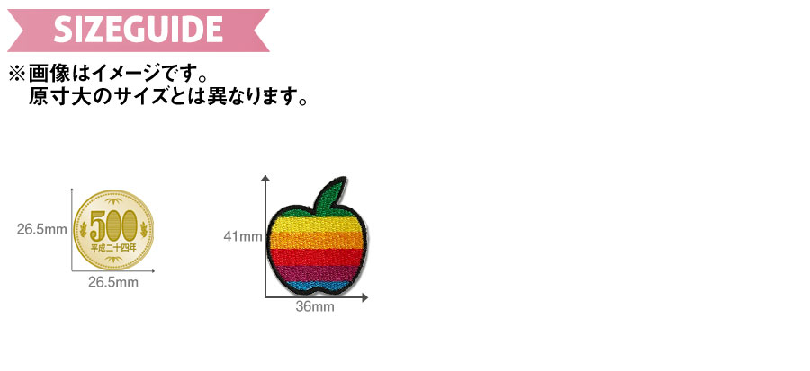 食べ物ワッペン