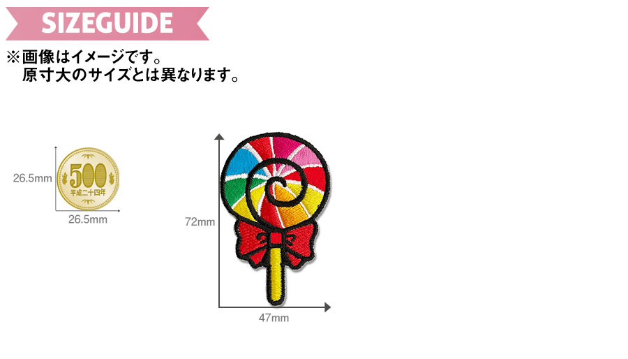 食べ物ワッペン