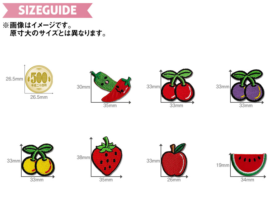 食べ物ワッペン