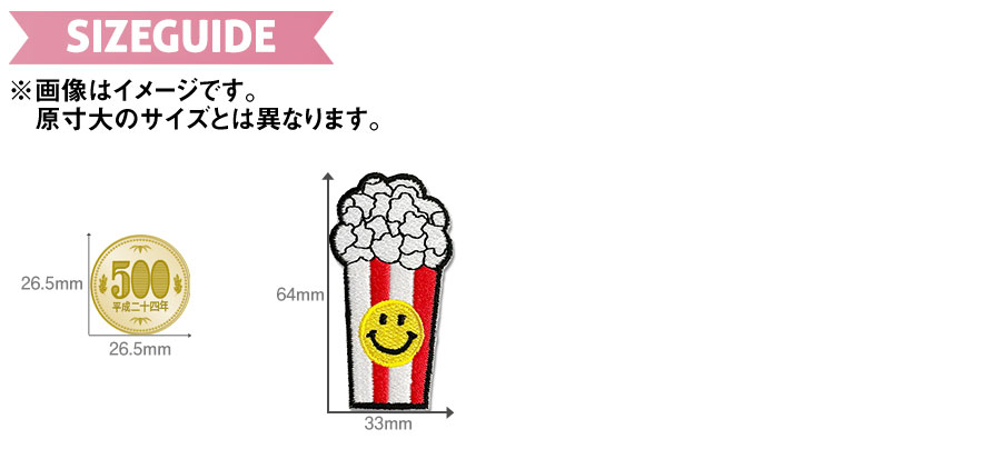 食べ物ワッペン