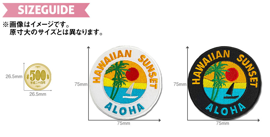 ハワイアンワッペン