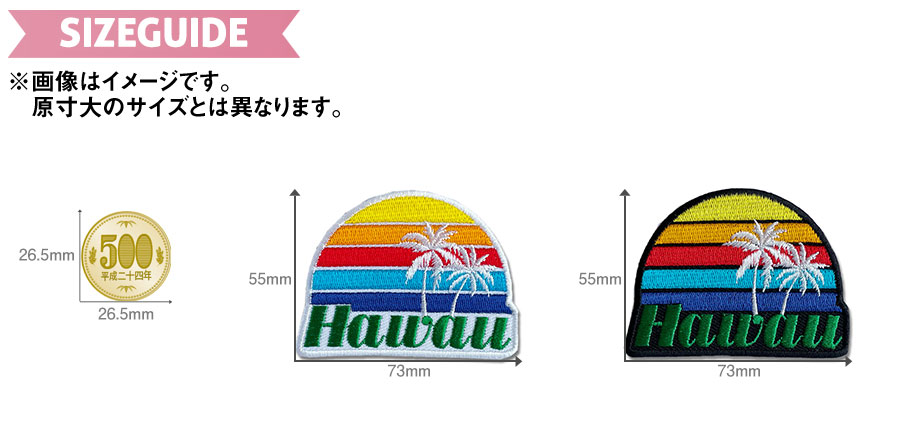 ハワイアンワッペン