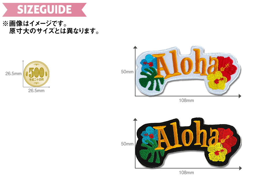 ハワイアンワッペン