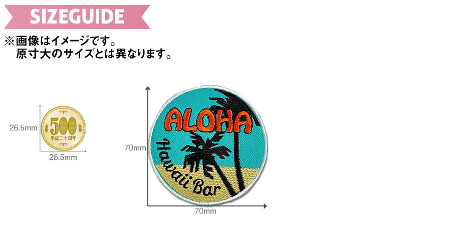 ハワイアンワッペン