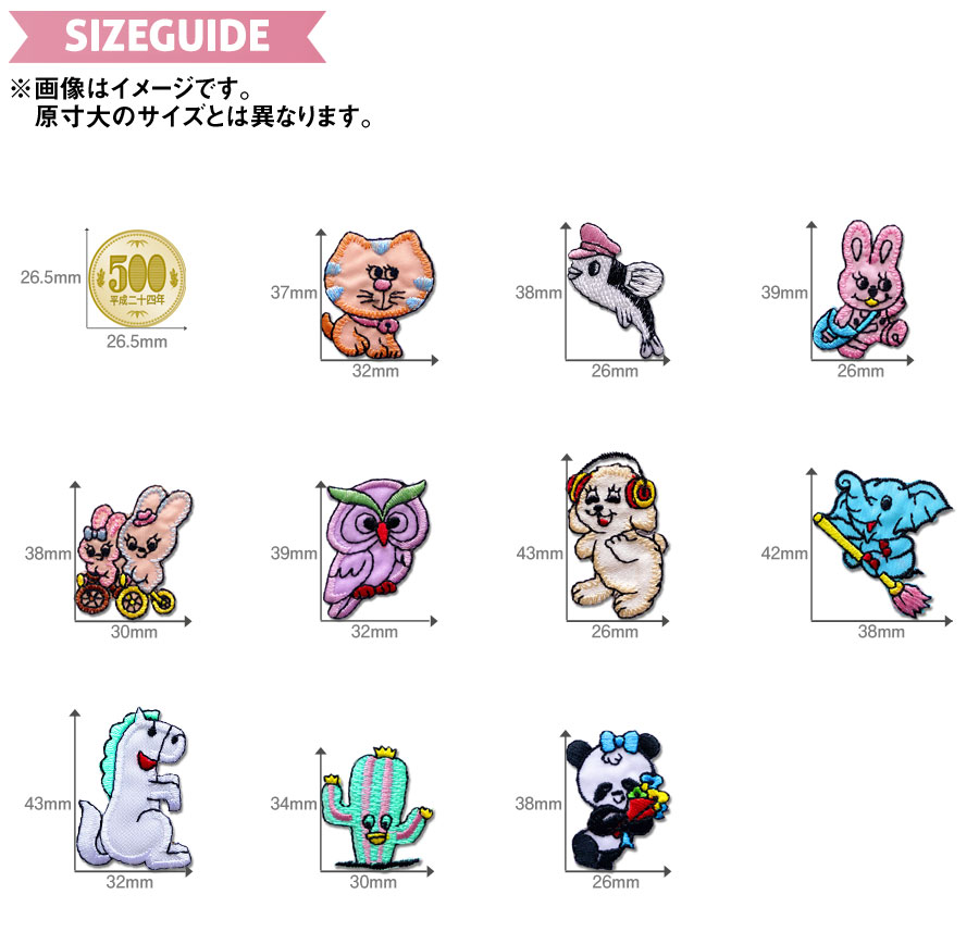 ほんわかワッペン