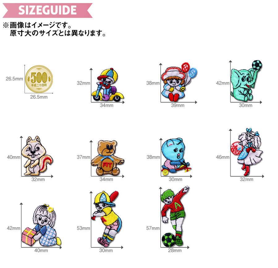 ほんわかワッペン
