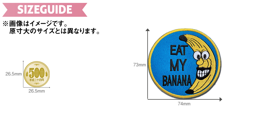 メッセージワッペン