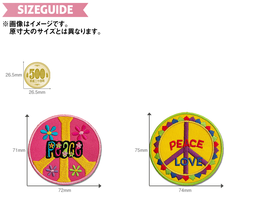 メッセージワッペン