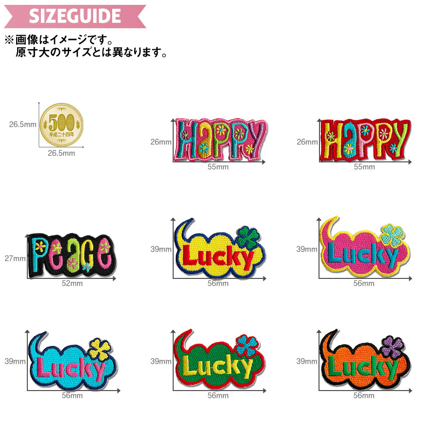 メッセージワッペン
