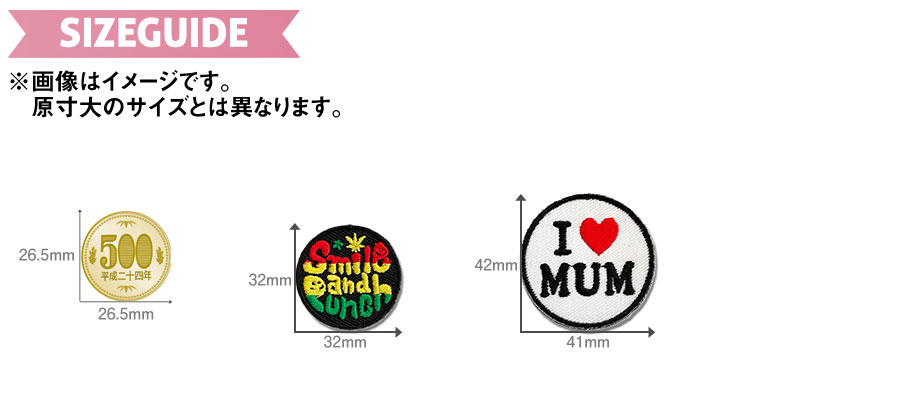 メッセージワッペン