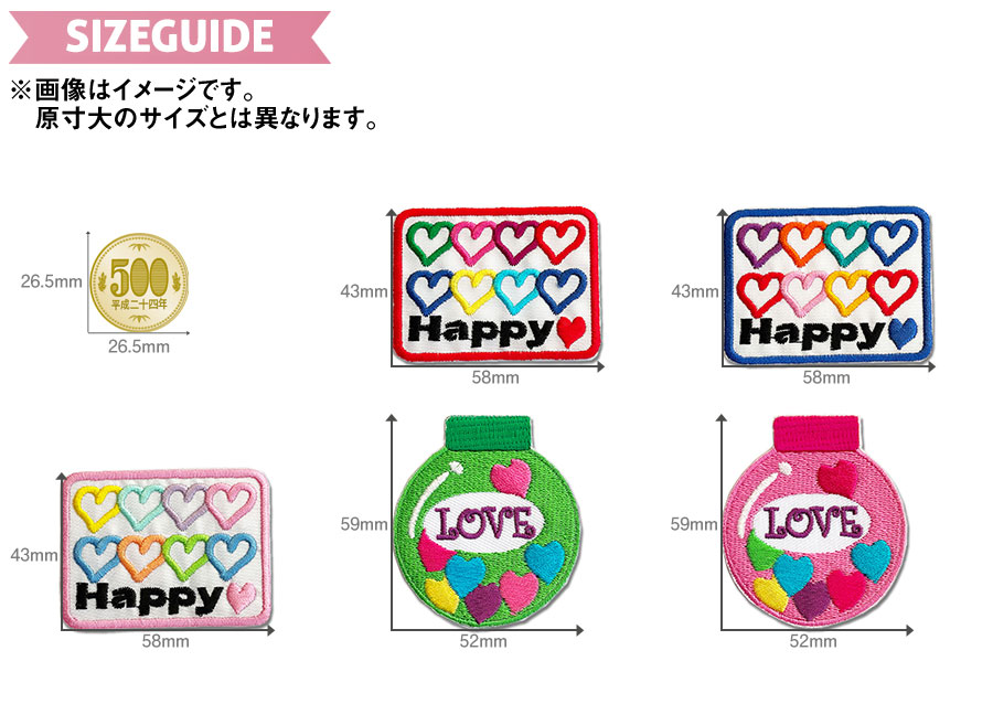 メッセージワッペン