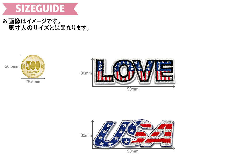 メッセージワッペン
