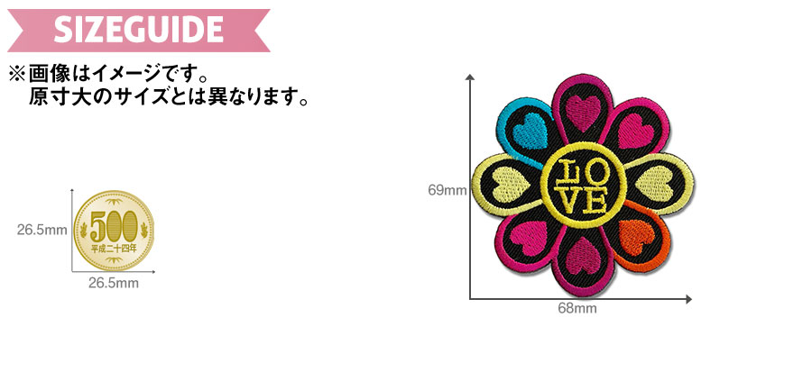 メッセージワッペン