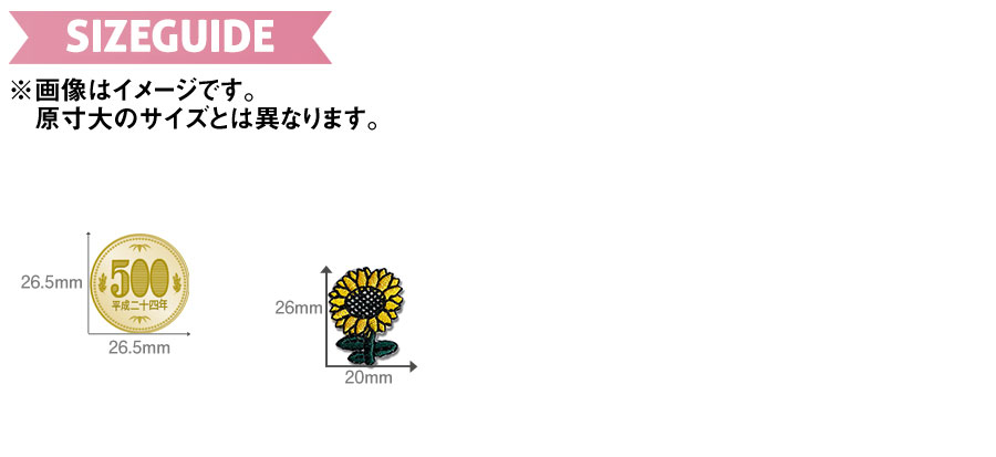 植物ワッペン