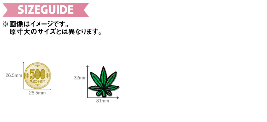 植物ワッペン