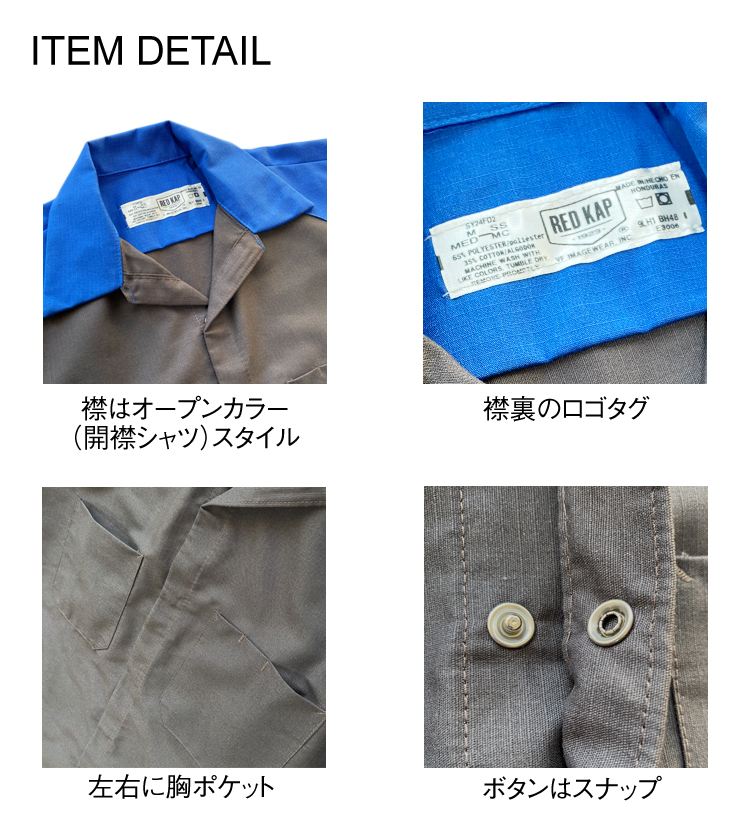 RED KAP（レッドキャップ） 【RED KAP】レッドキャップ