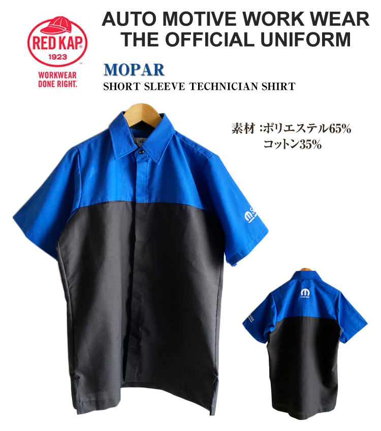 RED KAP（レッドキャップ） 【RED KAP】レッドキャップ