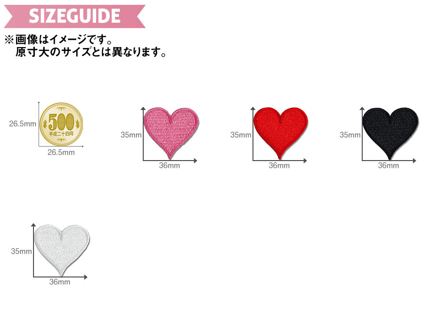 ハートワッペン