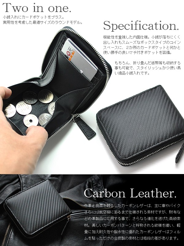 メンズ カーボンレザー コインケース 革 黒 財布 小銭入れ