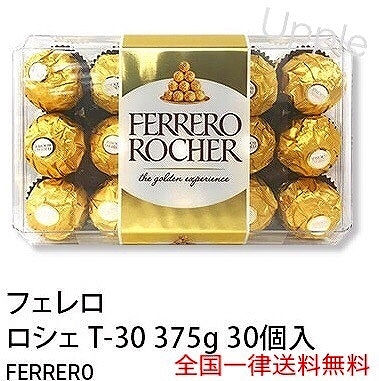 Amazon.co.jp: [4箱] フェレロ ロシェ(FERRERO ROCHER) T-30
