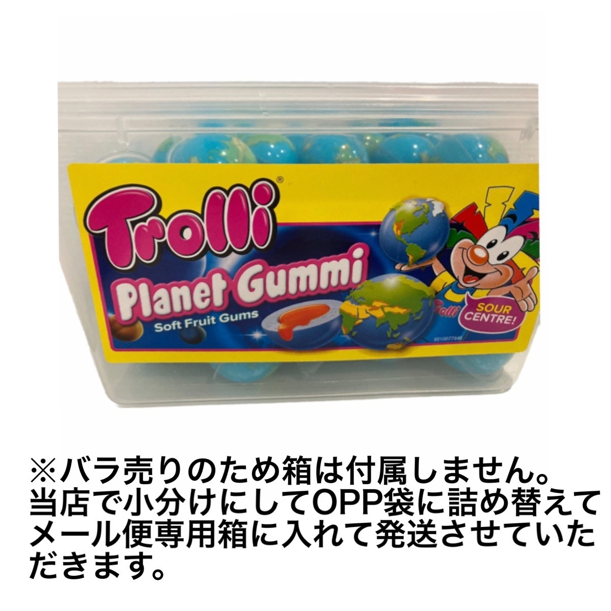 trolli planet gummi プラネットグミ 小分け グミ お菓子 お試し