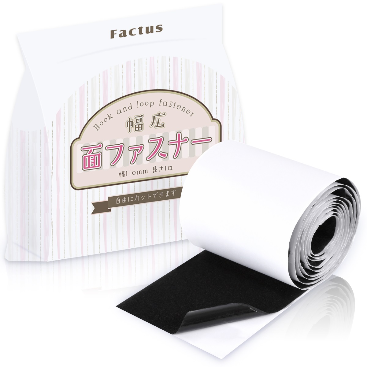 Factus 面ファスナー 両面テープ 粘着テープ オスのみ メスのみ 単品