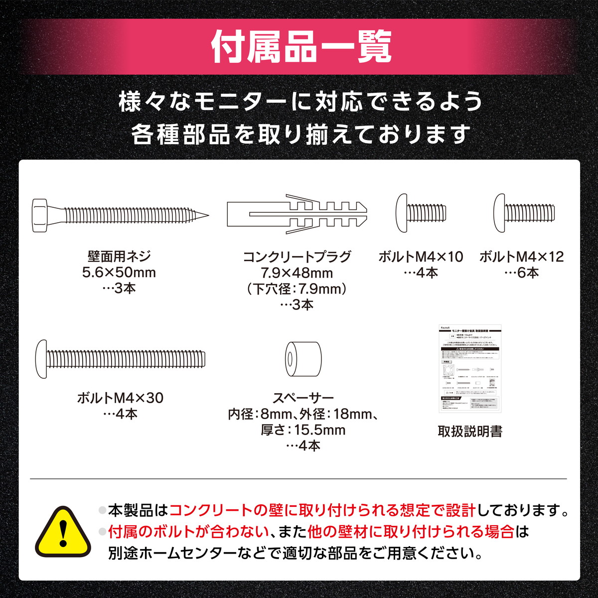 VESA 壁掛け