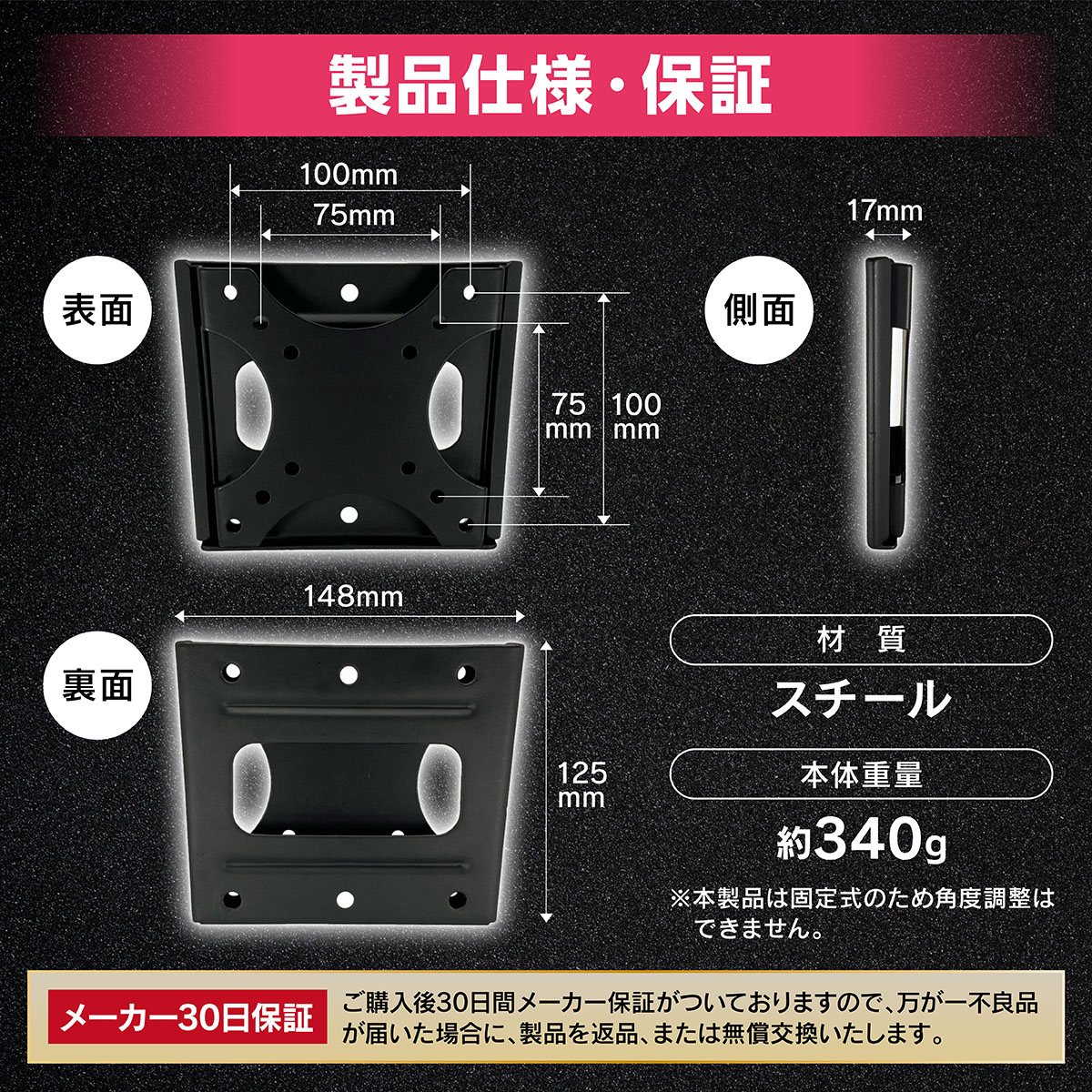 壁掛け金具