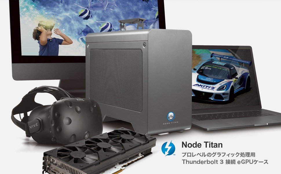 国内正規品】 AKiTiO Node Titan / 650W電源 / Thunderbolt 3 接続