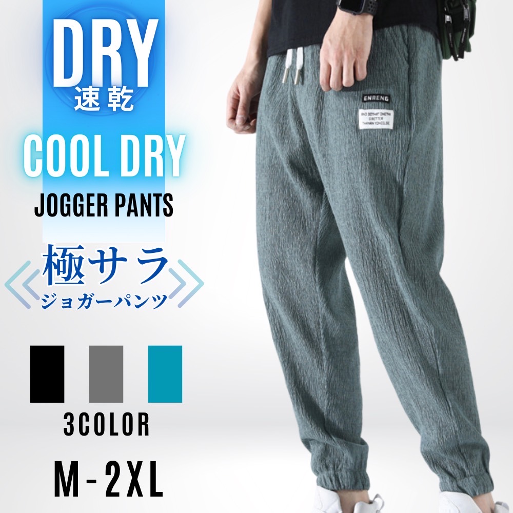 ジョガーパンツ メンズ ワークパンツ スウェットパンツ 涼感 通気性 トレーニングパンツ 吸湿速乾 カジュアル イージーパンツ ブラック グレー カーキ |  | 03