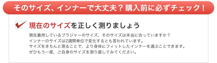 和装ブラジャーの選び方。購入前に必ずチェック！