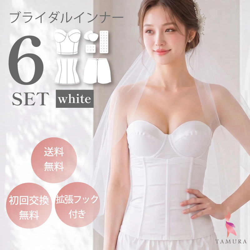 ブライダルインナー 大きいサイズ（ファッション）の商品一覧 通販