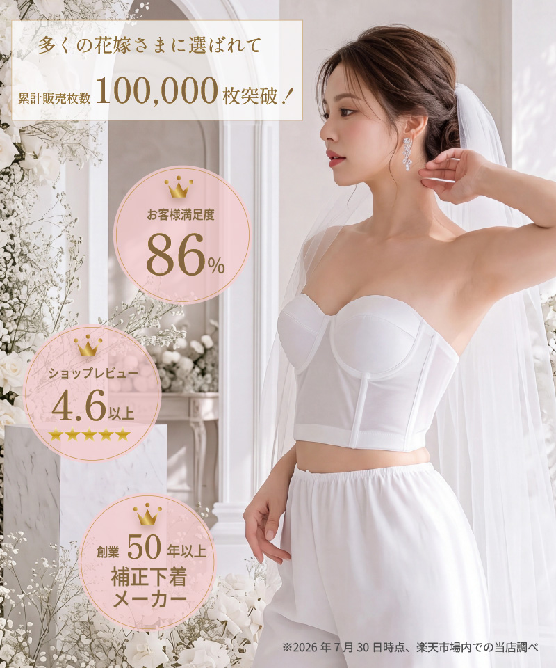 ブライダルインナー セミロングブラ 単品 ウェディング ブラジャー ドレスインナー 補正下着 結婚式 前撮り 花嫁 tza07 |  | 02