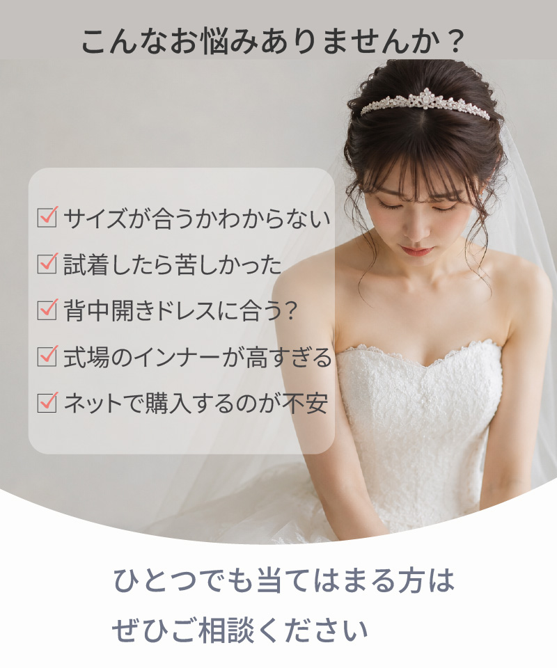ブライダルインナー セミロングブラ 単品 ウェディング ブラジャー ドレスインナー 補正下着 結婚式 前撮り 花嫁 tza07 |  | 07