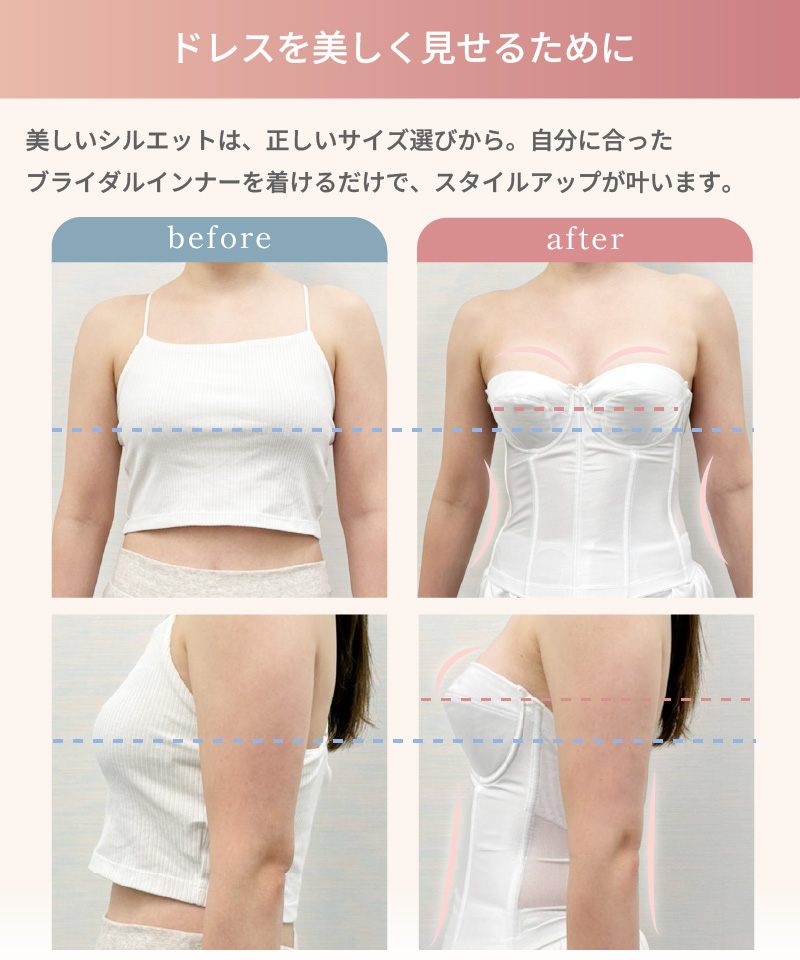 ブライダルインナー 単品 人気 安い お得 大きいサイズ ビスチェ