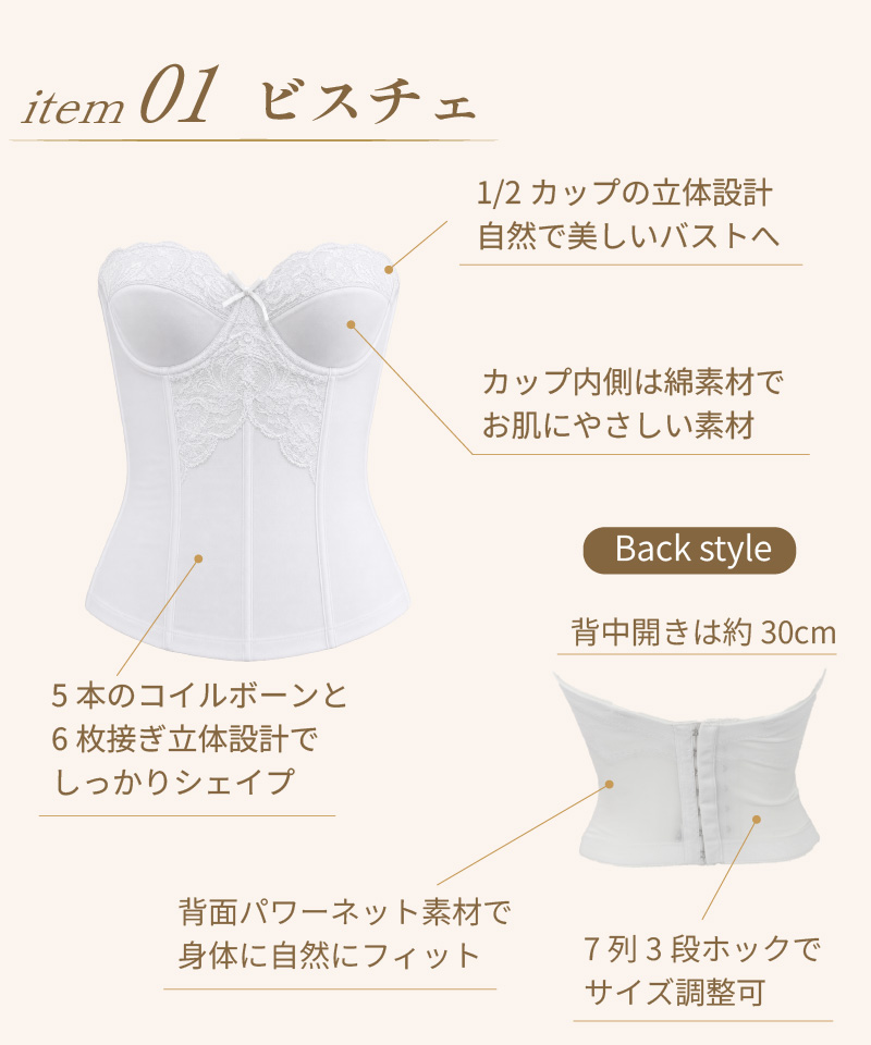 ブライダルインナー 単品 人気 安い お得 大きいサイズ ビスチェ