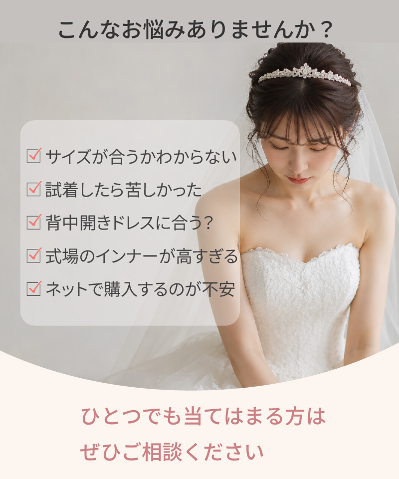 ブライダルインナー 単品 人気 安い お得 大きいサイズ ビスチェ