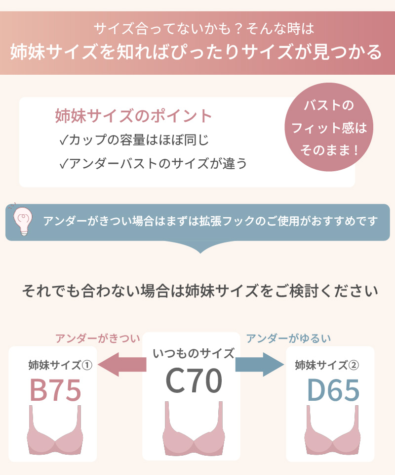 TAMURA（タムラ） 【700円クーポン】拡張フック付 ブライダルインナー