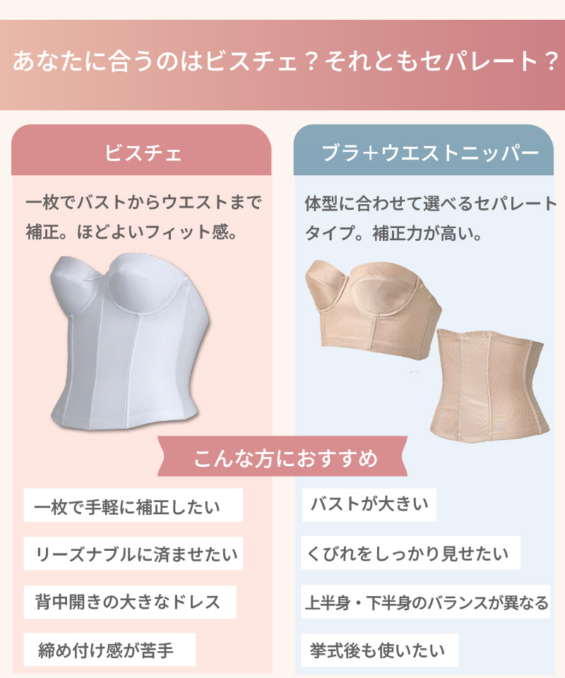 TAMURA（タムラ） 【700円クーポン】拡張フック付 ブライダルインナー
