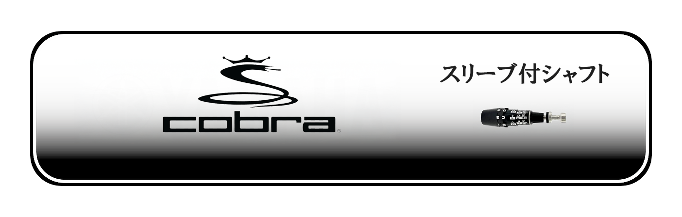 コブラ
