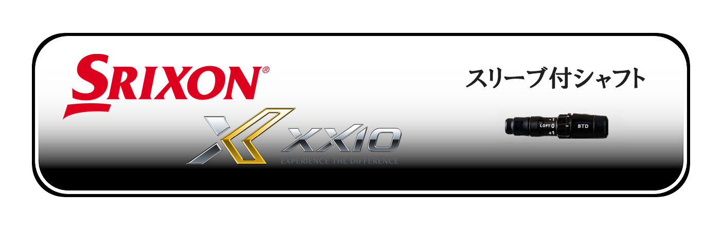 スリクソン