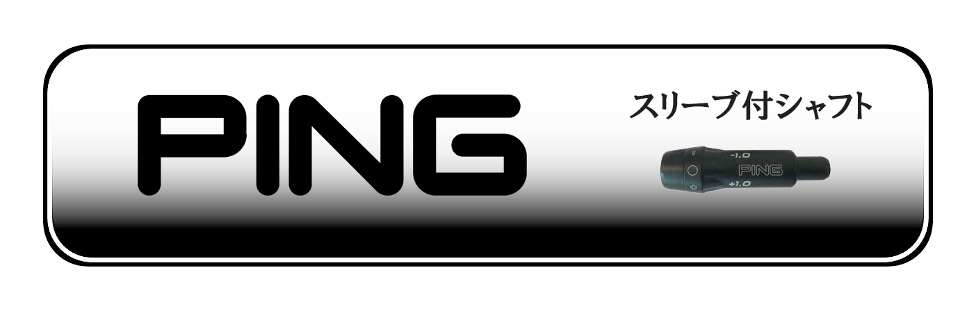 PING