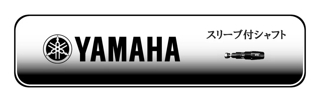 ヤマハ